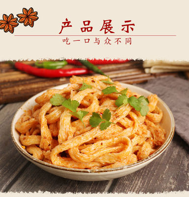 面筋比涼皮還好吃涼拌牛筋面做辣條涼皮免煮速食批發網紅工廠批發