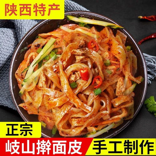 陜西搟面皮涼皮寶雞岐山西安特產方便速食呱呱面筋涼拌面紅油真空